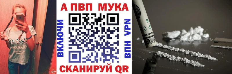 Alpha-PVP Crystall  Купить  Калач-на-Дону 