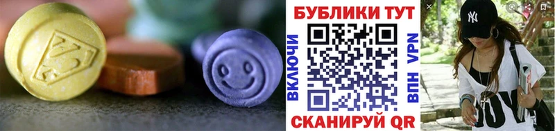 ЭКСТАЗИ 99%  Купить закладки  Калач-на-Дону 