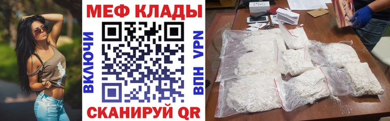 Купить где  Калач-на-Дону  Меф кристаллы 
