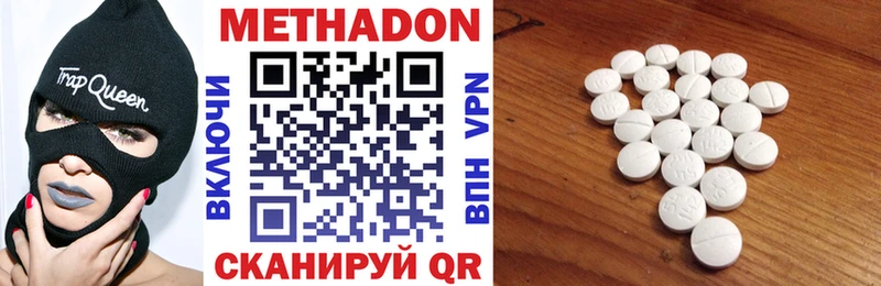 Купить  Калач-на-Дону  МЕТАДОН VHQ 
